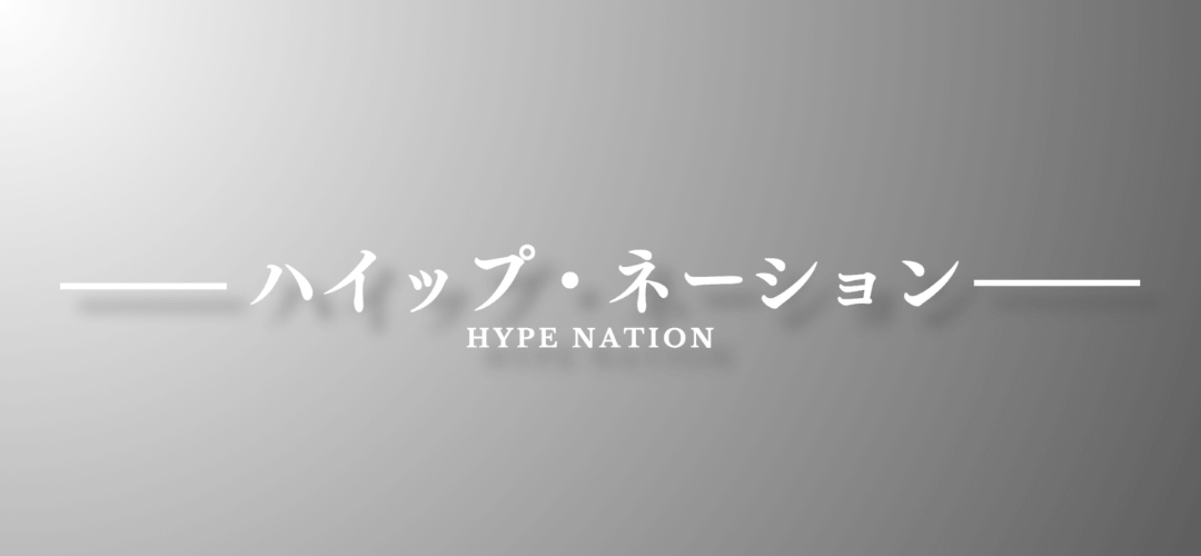 Hype Nation Katakana - BANNER - Hype Nation