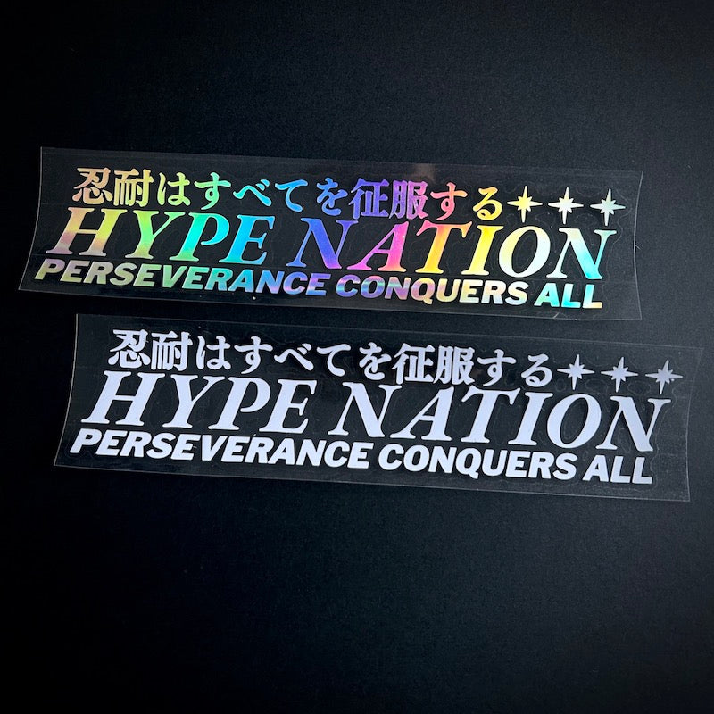 13. HN Perseverance Conquers All - Die-Cut - Hype Nation