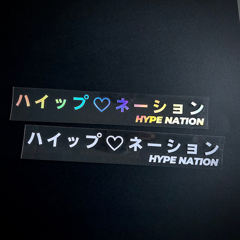 23. Hype Nation Katakana Heart - Die-Cut - Hype Nation