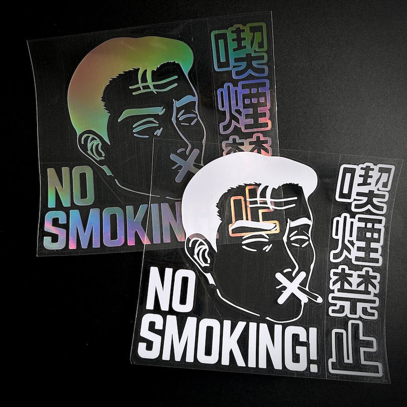 51. No Smoking! - Die-Cut - Hype Nation